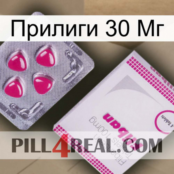 Прилиги 30 Мг 32